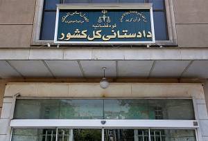 ورود دادستانی بم به پرونده تنبیه بدنی دانش‌آموز در دهبکری