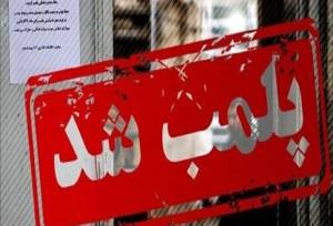 پلمب کافه‌های تهران از سنایی تا ایرانشهر
