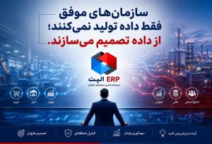 چرا آینده رقابت در اختیار سازمان‌هایی است که بهتر تصمیم می‌گیرند؟