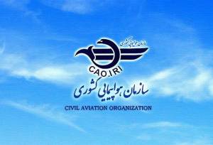 گمانه‌زنی ها درباره شیء ناشناس نورانی در تهران/ روایت سازمان هواپیمایی چه بود؟
