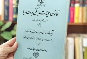 «بهره» چه فرقی با «ربا» دارد؟ | بانک در برابر رباخواران متولد شد |  سیر تحول بازار پول و اعتبار از دوره پیشامدرن تا اقتصاد مدرن