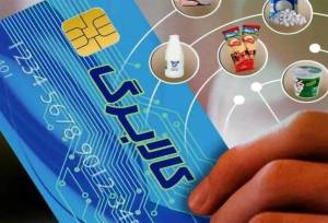 کالابرگ برخی خانوارها شارژ شد؛ تغییر زمانبدی پرداخت این کمک معیشت