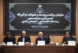 رصدخانه اقتصادی ایران؛ ابزاری برای پیش‌بینی و پایش شاخص‌ها