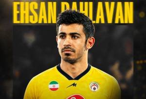 پهلوان به فجر سپاسی پیوست