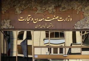توافق صمت و نیرو برای کاهش محدودیت برق صنایع