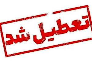 فوری/ ادارات مازندران فردا تعطیل شد/ نحوه فعالیت بانک‌ها چگونه است؟