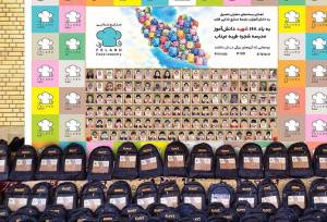 شهیدان میناب در فلارد