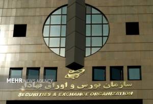 بررسی آخرین تغییرات ساعات معاملات بازار سرمایه
