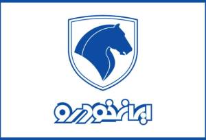 شرایط طرح فروش ایران خودرو شهریور 1405/ کدام خودروها به فروش می رسند؟