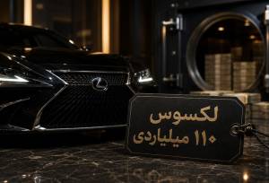 تغذیه بازار سیاه دلار با سوخت لکسوس؛ دولت نگران نرخ ارز نیست؟