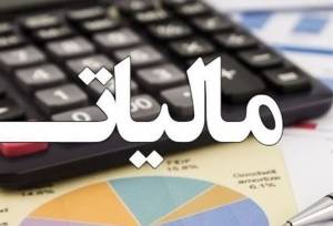 رشد ۱۵۳ درصدی استرداد مالیات