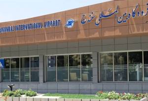 فرودگاه سنندج پس از 2 ماه بازسازی، عملیاتی شد