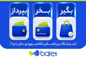 کاربر جدید، اعتبار جدید؛ چرا بازار اعتبار خرد به سمت تجربه‌های دیجیتال می‌رود؟