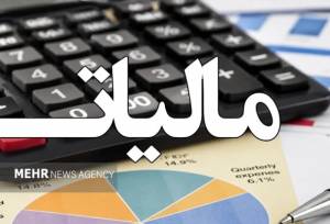 ارسال پیامک مالیاتی برای پیشگیری از سوءاستفاده از اطلاعات هویتی