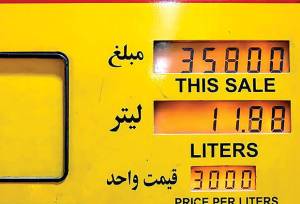 معمای قیمت بنزین/ تصمیم سخت دولت پزشکیان برای اصلاح قیمت سوخت/  چرا اصلاحات ناگزیر است؟