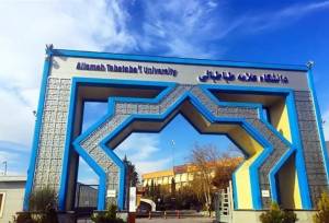 راهنمای ثبت‌نام پذیرفته‌شدگان دکتری دانشگاه علامه طباطبائی اعلام شد