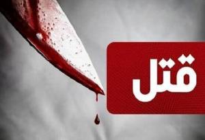 درگیری همسایگان در باغ فیض تهران با قتل به پایان رسید