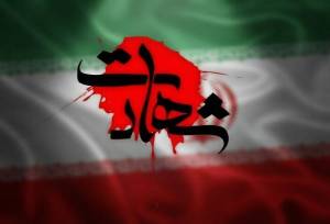 شهادت دو پاسدار در درگیری با تروریست‌ها در سراوان +عکس