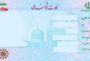 تغییرات کارت ملی جدید اعلام شد