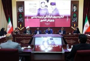 کمیته تخصصی تدوین نهایی آیین‌نامه کانون‌های هواداری تشکیل می‌شود