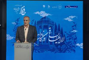 چهار مؤلفه زیبایی از نگاه حافظ | ایرج شهبازی: گفتمان مهر باید جایگزین گفتمان جنگ شود | نزد حافظ مقصود از هنر، برخورداری از فضیلت‌ها و توانمندی‌های انسانی است