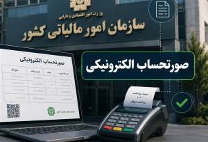 تمدید اعتبار رسید کارتخوان به‌عنوان صورتحساب الکترونیکی تا پایان سال