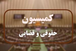 رفع 5 مانع اساسی در پیگرد قضایی جنایتکاران با لایحه جدید