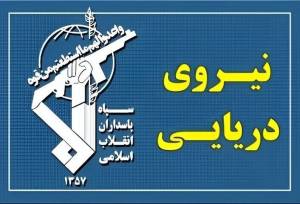 واکنش فوری سپاه به ادعای آمریکا درباره باز بودن تنگه هرمز/ به قصد کنترل قیمت نفت است/ تسلط ما بر تنگه هرمز کاملا قاطع است