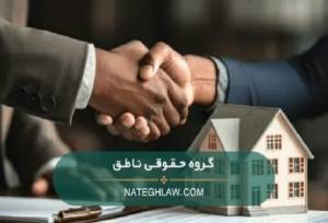 ۷ مورد از انواع دعاوی کیفری ملکی که باید بشناسید!