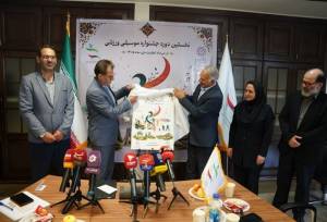 رونمایی از پوستر نخستین دوره جشنواره موسیقی ورزشی