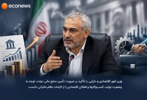 نظام مالیاتی باید همزمان درآمد و تولید را تقویت کند