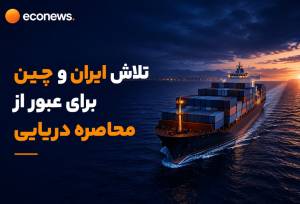 حذف تنگه هرمز از معادلات انرژی جهان دشوار است!