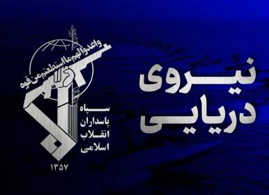 غرق شدن کشتی حامل بیش از ۲۵۰۰ کانتینر+فیلم