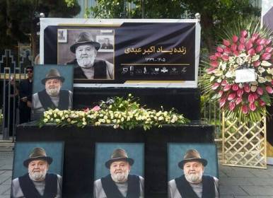 حضور بازیگران در مراسم تشییع اکبر عبدی+تصاویر 
