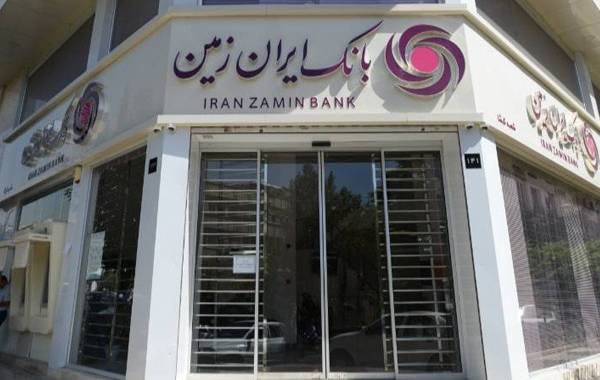 اصلاح و احیای بانک ایران زمین با همکاری دو قوه