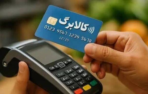 شارژ کالابرگ ۱.۵ میلیون تومانی برای ۳۵ میلیون نفر 