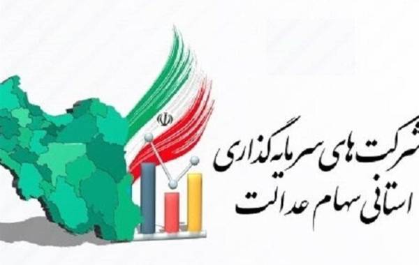 سلب مالکیت تعاونی‌ها از شرکت‌های سهام عدالت!