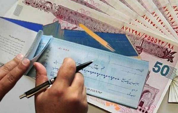 ممنوعیت صدور چک رمزدار در شبکه بانکی از فردا