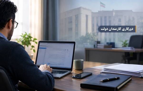 پیش‌نویس دورکاری کارمندان روی میز هیئت دولت