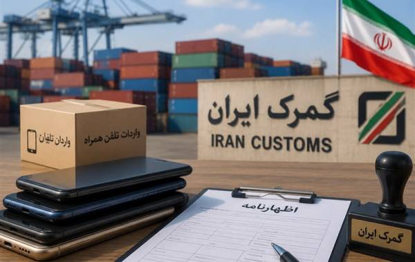 ابلاغ سهمیه کالای تجاری منطقه آزاد فرودگاه امام