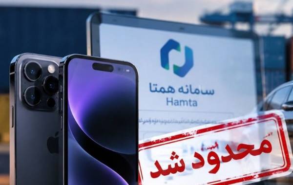 محدودیت‌ تازه برای رجیستری گوشی‌های لوکس 