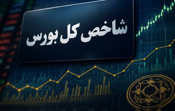 رشد 130 هزار واحدی بورس با ورود 6 همت پول حقیقی 