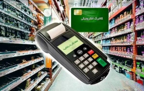 فوری/ کالابرگ این ۳ گروه از امروز شارژ شد