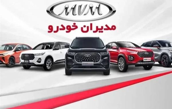 شرکت مدیران خودرو به تعزیرات معرفی می‌شود