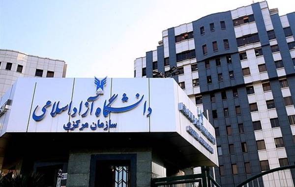 منابع مالی صندوق دانشگاه آزاد افزایش یافت