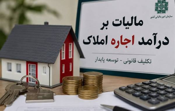فقط تا 31 تیر برای تسلیم اظهارنامه فرصت دارید