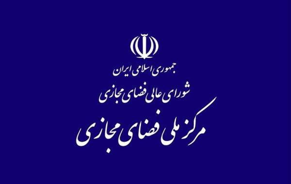 مصوبه شورای عالی فضای مجازی برای برخورد با بلاگرها 