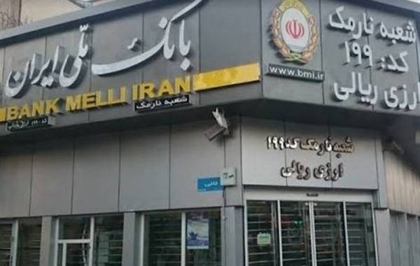 اطلاعات حساب مشتریان در حال به‌روزرسانی است