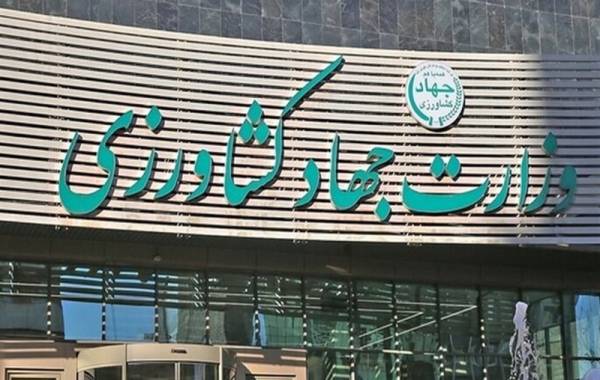 اصلاح ساختار ستادی وزارت جهاد کشاورزی آغاز شد