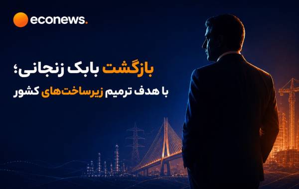 تمرکز بر زیرساخت های کشور به جای رفتارهای نمایشی 